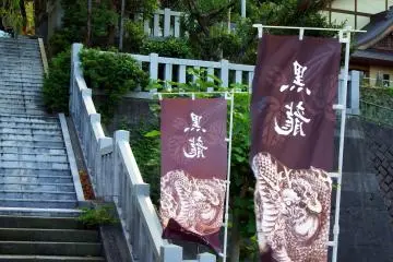 <p>The flags of Kurotatsu Shrine also feature the Black Dragon</p>