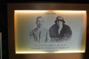 Masataka Taketsuru and his wife Rita (Photo: Yoshiko Toyama)