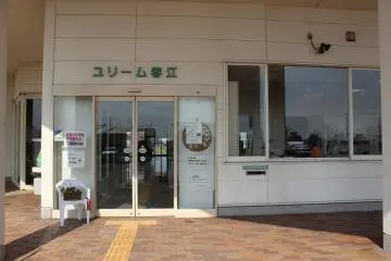 유림하루에 입구
