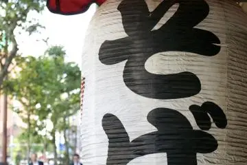 <p>Huruf "soba" dalam hiragana</p>
