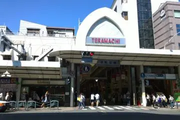 ถนนเทรามาฉิแห่งเกียวโต