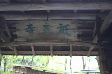산문