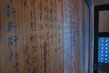 The 'kanji dictionary' wall used by poets to find and write difficult words