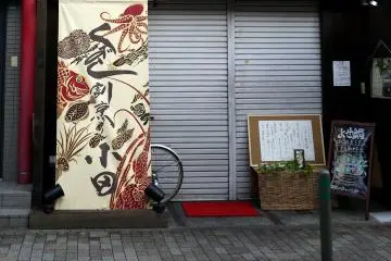 <p>Wonderful artwork on this nabe restaurant's sign &nbsp;</p>