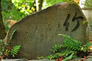 <p>Stone monuments with poems, and jizo statues on the temple grounds soothe visitors' minds</p>