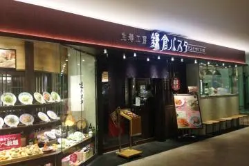 Kamakura Pasta Cafe [Đóng]