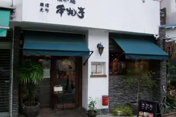 Outside the Honmarutei ramen shop in Yokohama's Motomachi (Photo: Larry Knipfing)