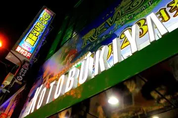<p>Welcome to Kotobukiya! The lights look fascinating at night.</p>