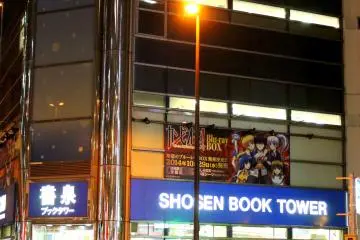 <p>For the security of both locals and tourists, a police van went patrolling around the busy streets of Akihabara</p>