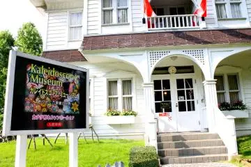 Welcome to the Kaleidoscope Museum!
