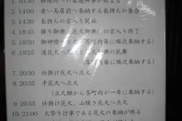 Event Program