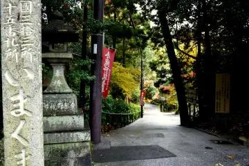 ทางเข้า Imakuma-no-Kannonji 