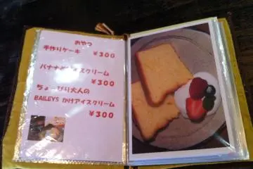 The dessert menu