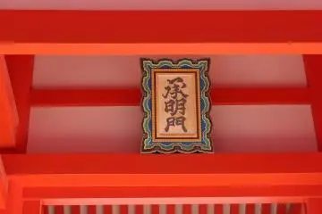 <p>Shomeimon&nbsp;</p>