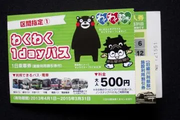 <p>นี่แหละตั๋วแบบ One Day Pass ที่จะให้เราเที่ยวโดย&nbsp;Kumamoto Castle Loop Bus (Shiromegurin) ได้ไม่จำกัดเที่ยวภายในหนึ่งวัน</p>