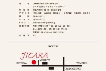 <p>One minute from Roppongi, just past Meidi-Ya</p>