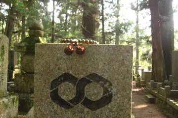 <p>the infinity symbol with prayer beads on top</p>