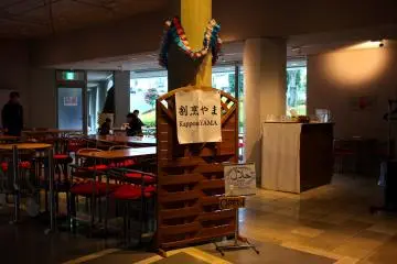 <p>El ameno restaurante Kappou Yama</p>