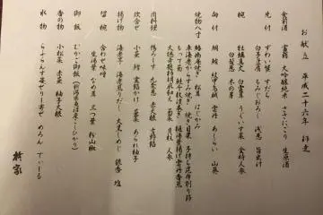 <p>Our dinner. Until the very end I did not understand that this is not the menu ... it's a complete description of the food which was served!</p>