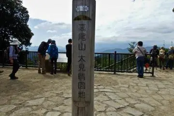 The summit of Mount Takao; the first accomplishment of the hike