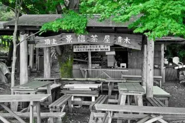 <p>A rest area at the peak of Mount Kagenobu; the second accomplishment of the hike</p>