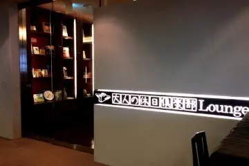 In the evening, why not enjoy a cocktail or sake at one of the lounges. Its specialities include &ldquo;snow lady&rdquo;, a snip at 750 yen.