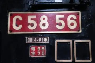 <p>Today, you can get a feel of how magnificent these 100 tonne plus locomotives are, at the Fukuchiyama Railway Museum Annex (Poppo land No 2)</p>