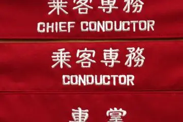 Staff bands by rank at&nbsp;the Fukuchiyama Railway Museum.
