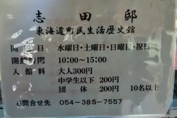 <p>The home is open from 10am to 3pm, and is closed on Wednesdays, weekends, and national holidays. &nbsp;</p>
