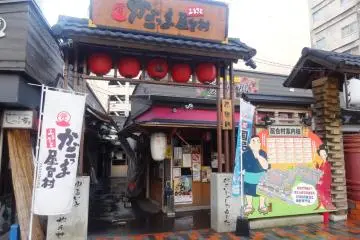 Kagomma Yataimura