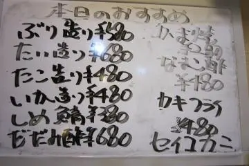 생선 가게로서 수십 년 동안 지방에서 장사를 하고 있을 뿐 아니라 생선 요리의 맛에 대한 평가가 있다
