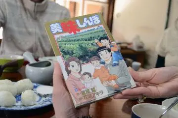 อ่านหนังสือการ์ตูนที่เกี่ยวกับไร่ชาแห่งนี้