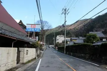 교토역발국제 회관 경유의 오오하라행 버스를 타고, 쿠즈류 대사 앞에서 하차한다. 버스 정류장에서 보이는 대사