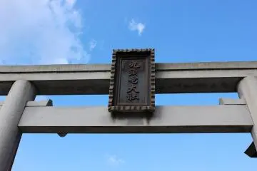 토리이