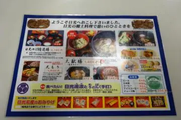 <p>There are English menus but even pictures on the Japanese version will help you to decide</p>