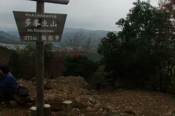 <p>Tonosu's summit</p>