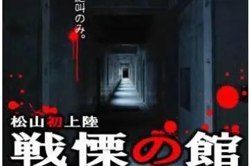 Promotional poster