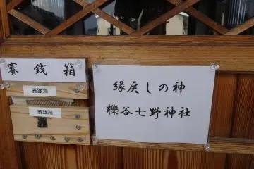 Offering box