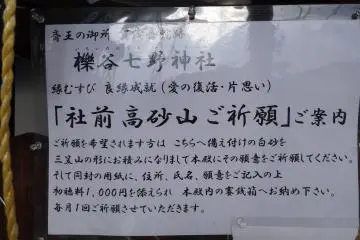 <p>A sign reading how to rekindle love</p>