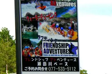 <p>Poster of a company offering rafting adventures</p>