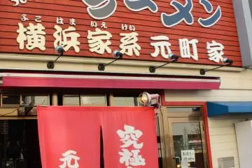 <p>Located just a 2 minute walk from Tobu Utsunomiya Station on Odori (the main street in Utsunomiya)</p>