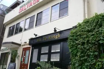 <p>The restaurant is within a five-minute walk from Chichibu Station. The first floor is the bar.</p>