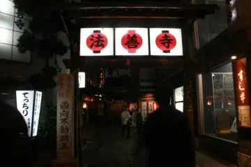 west gate of Hozenji
