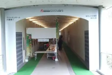 Entrance to Ceramics Park