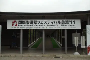 Oribe Entrance and the International Ceramics Festival