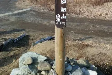 A post at the summit marks the official height of 3.0 meters
