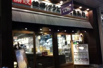 Marugame Udon di Kawaramachi, Kyoto