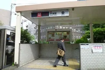 Entrance to Nakatsu Station