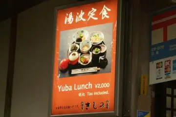 유바 런치
