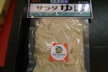 샐러드용 유바
